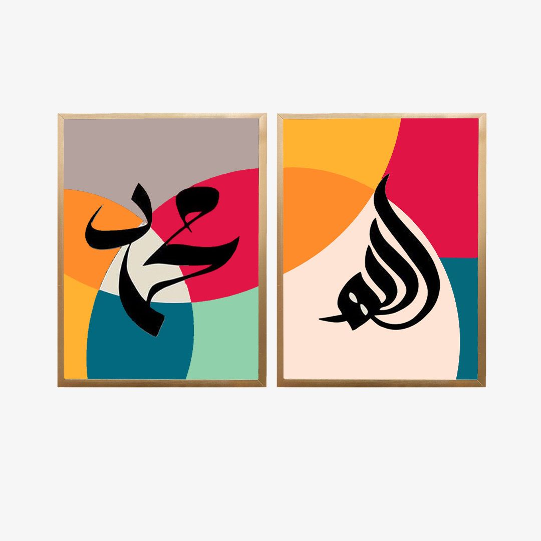 Two Pieces Colorful Allah Muhammad Handmade Paintings