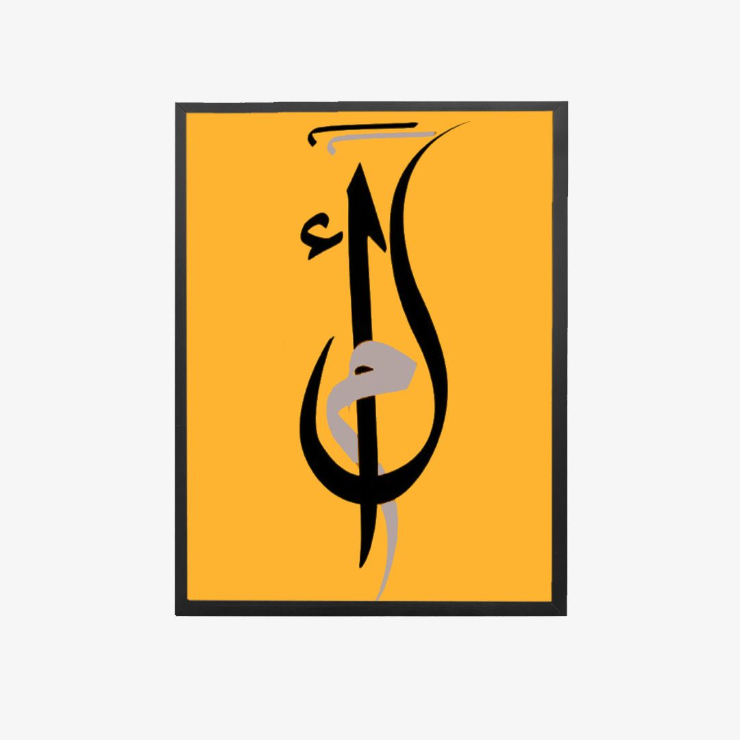 Yellow Alif Laam Meem Handmade Painting