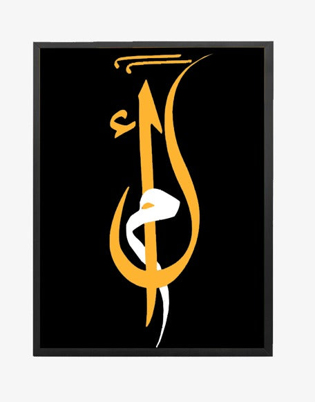 Black Alif Laam Meem Handmade Painting