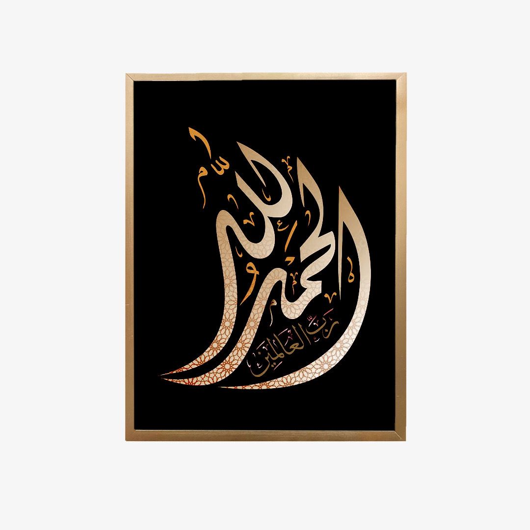 Black Gold Alhamdulillah Handmade Canvas Painting