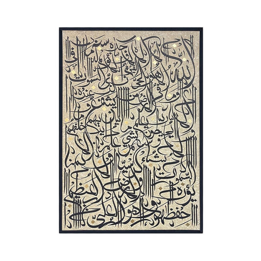 Ayat ul Kursi Handmade Canvas Painting