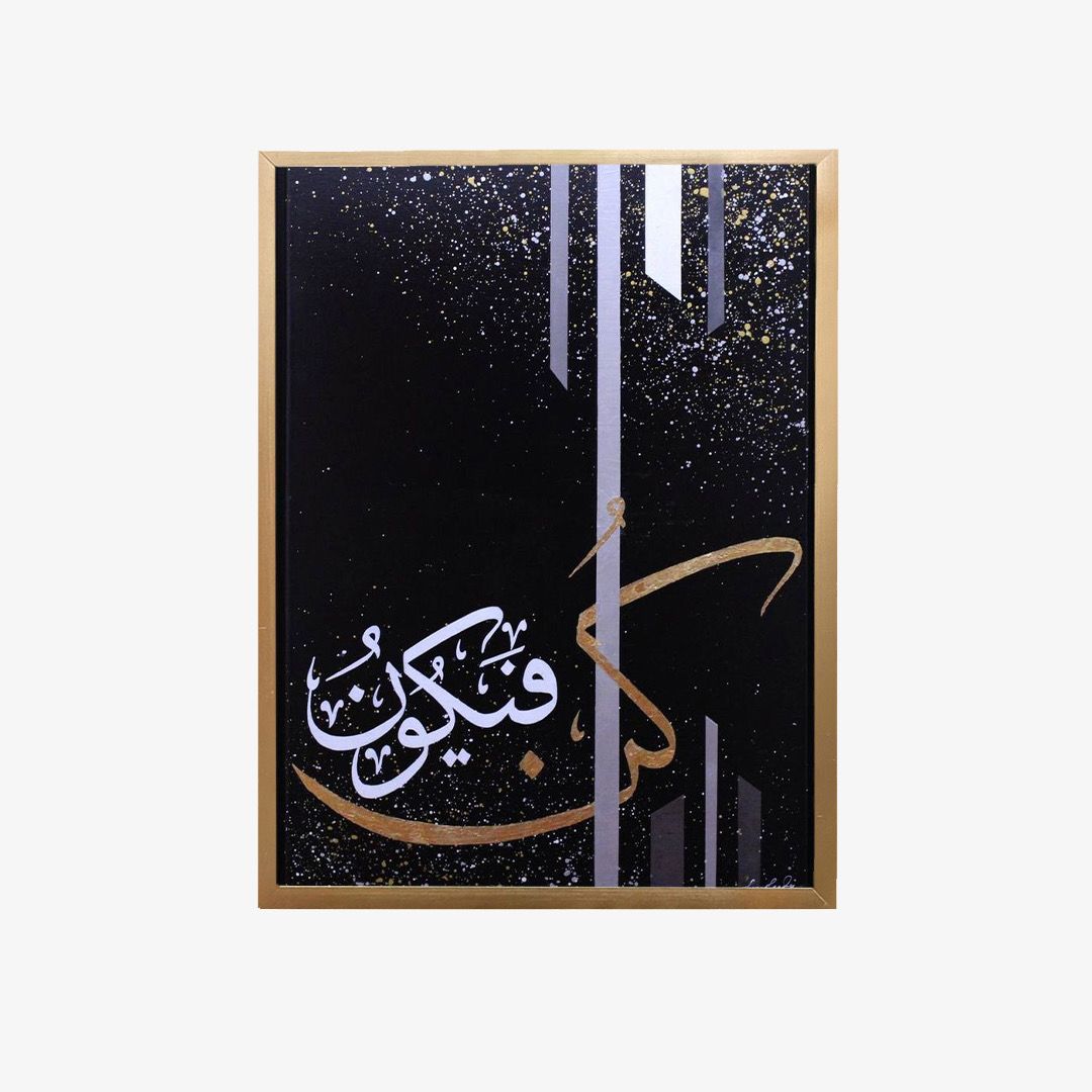 Black Gold Kun Faya Kun Handmade Canvas Painting